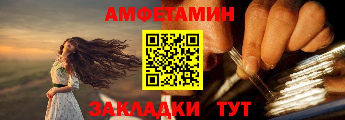 Амфетамин 97% Менделеевск