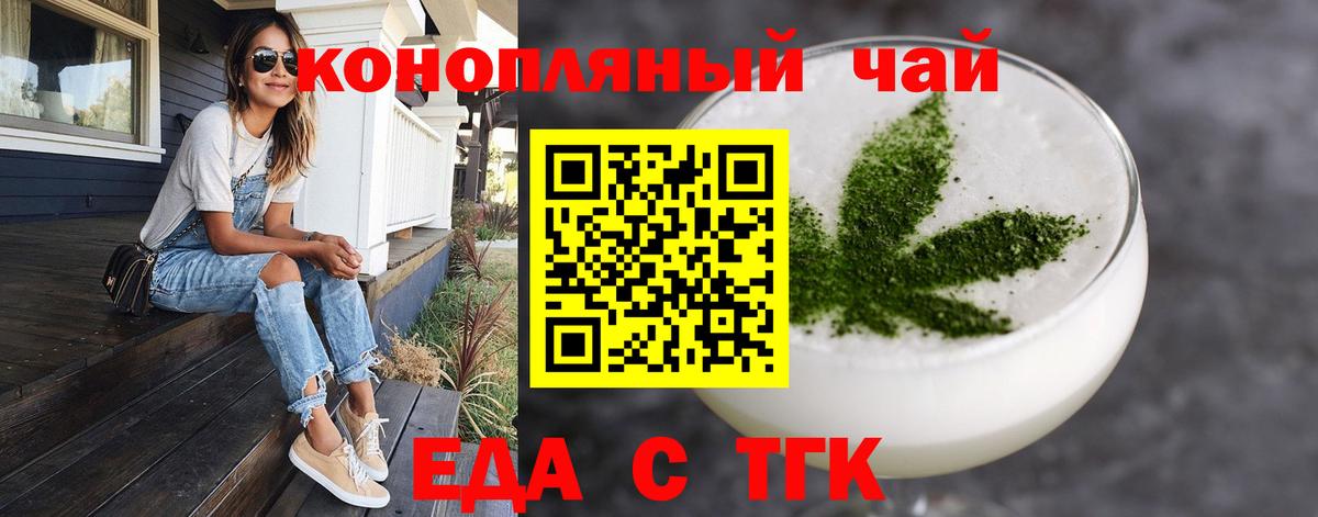 Cannafood конопля Менделеевск