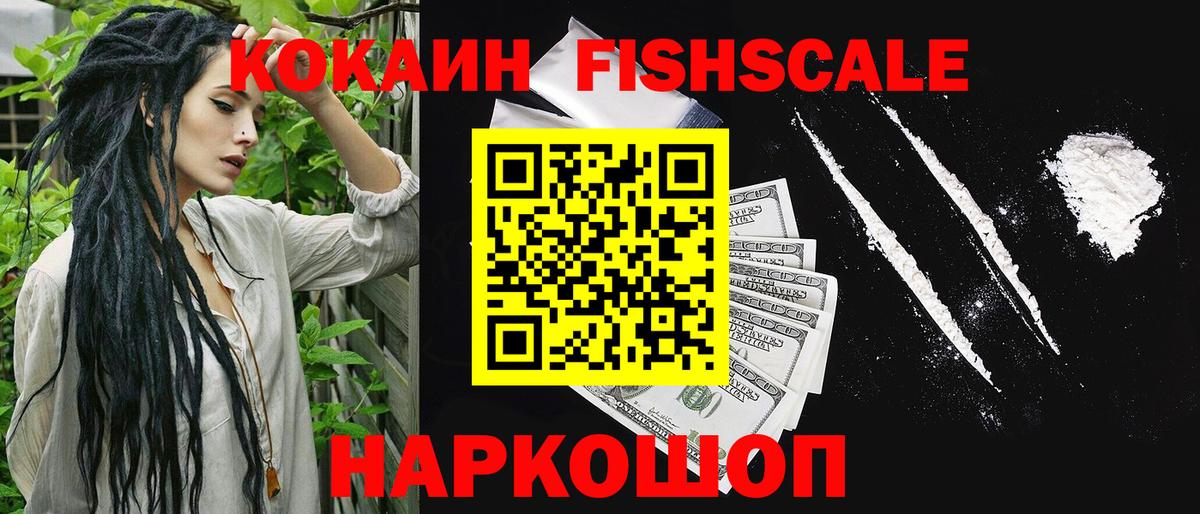 Менделеевск  КОКАИН 98%  COCAIN 97%  Cocaine  Вход с VPN 