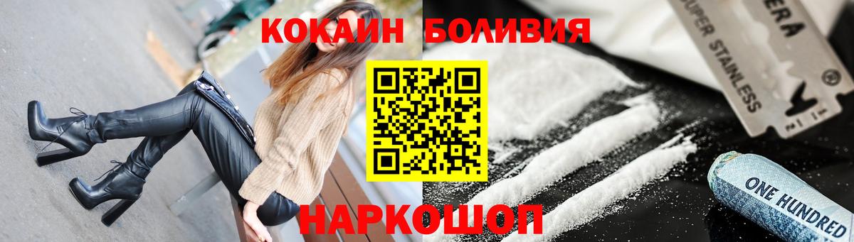 Cocaine 99% Менделеевск