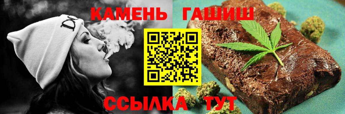 ГАШИШ Изолятор  ГАШ  Менделеевск  ГАШИШ Premium  Вход с VPN 