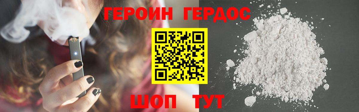 Героин  Вход с VPN  Менделеевск  Героин герыч 