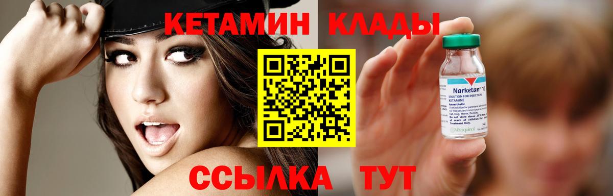 Менделеевск  Кетамин VHQ  Вход с VPN 