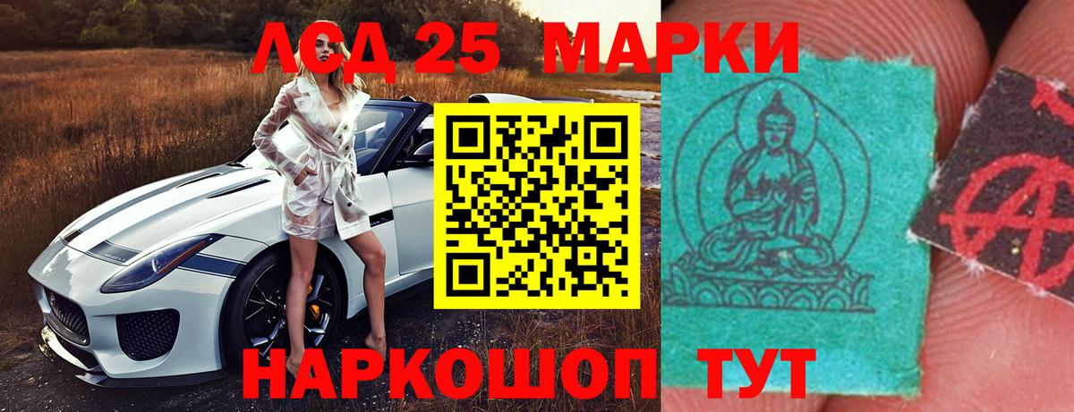 Лсд 25 экстази кислота  ЛСД экстази кислота  Вход с VPN  Менделеевск 