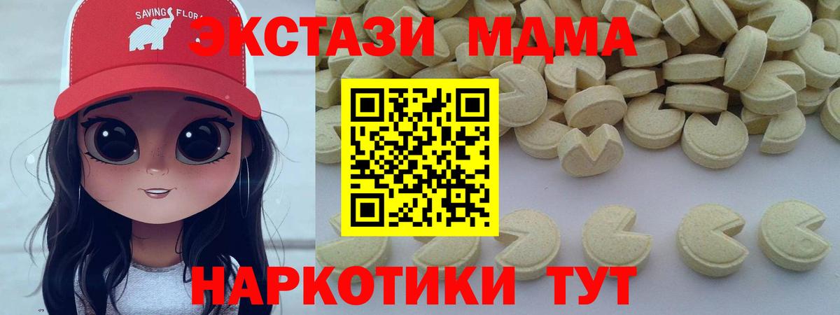 Менделеевск  МДМА VHQ  MDMA VHQ  Вход с VPN 