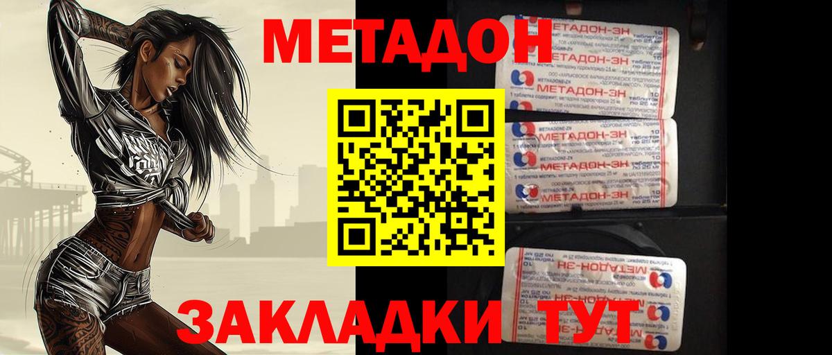 даркнет состав  Метадон кристалл  Вход с VPN  Метадон VHQ  Менделеевск  kraken как войти 