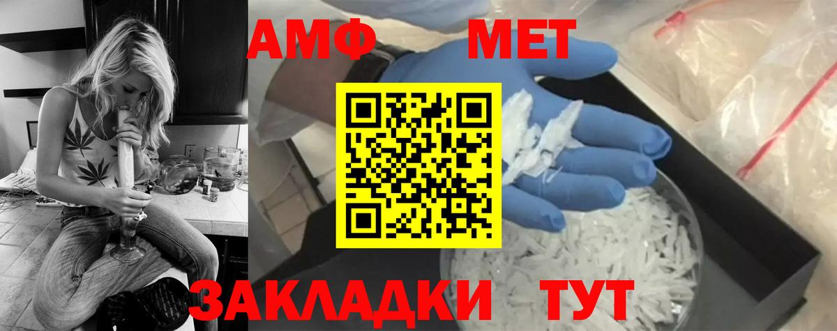 Метамфетамин винт Менделеевск