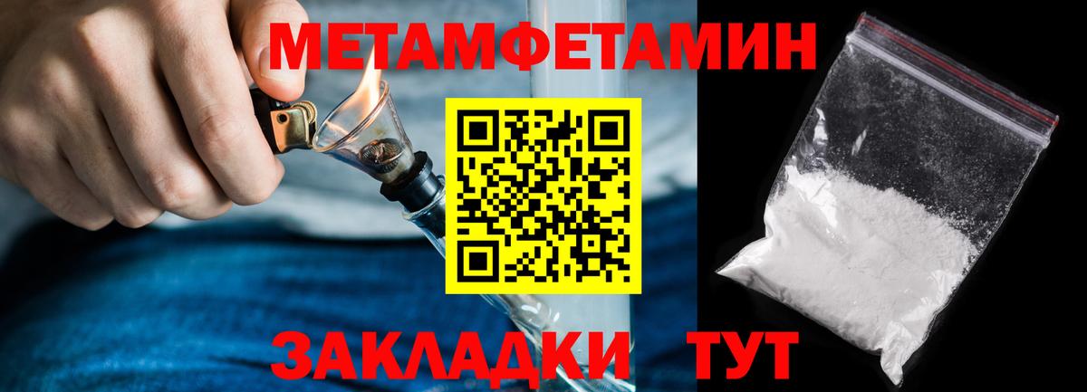 Менделеевск  МЕТАМФЕТАМИН Декстрометамфетамин 99.9%  Вход с VPN  МЕТАМФЕТАМИН Декстрометамфетамин 99.9% 